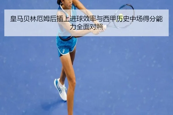 huang-ma-bei-lin-e-mu-hou-cha-shang-jin-qiu-xiao-lv-yu-xi-jia-li-shi-zhong-chang-de-fen-neng-li-quan-mian-dui-zhao-2-707.jpg