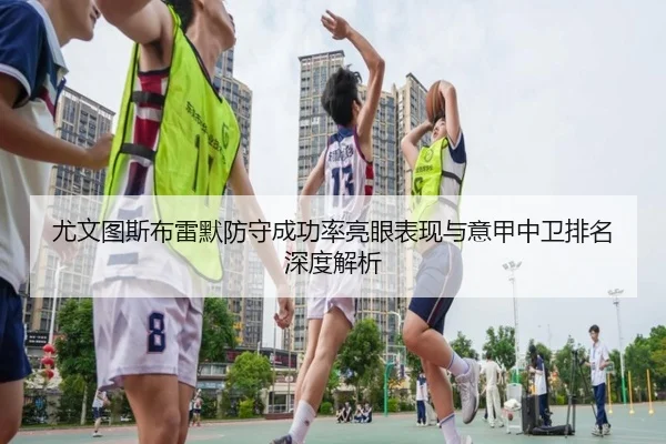 you-wen-tu-si-bu-lei-mo-fang-shou-cheng-gong-lv-liang-yan-biao-xian-yu-yi-jia-zhong-wei-pai-ming-shen-du-jie-xi-2-442.jpg